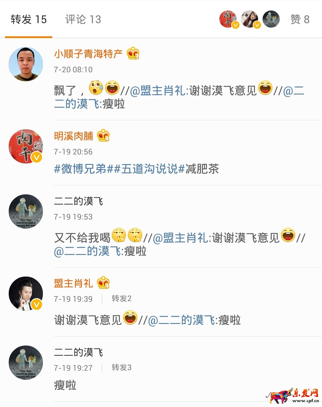 ?中小賣家，你有自己的廣告語嗎？