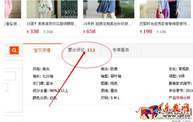 如何利用關鍵詞的數據進行選款？
