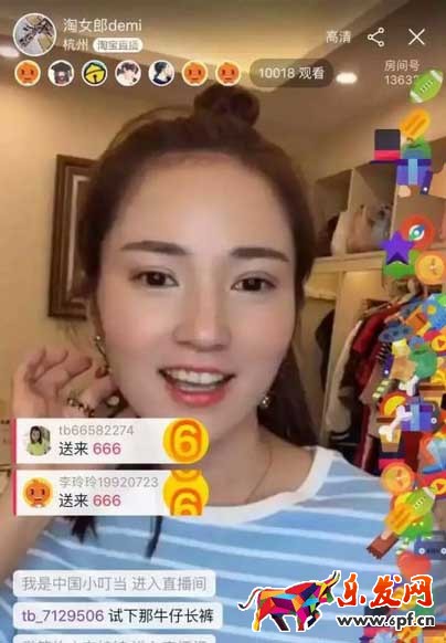 淘寶網(wǎng)紅店