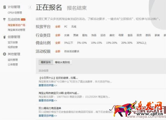 2016備戰(zhàn)雙十一：淘寶客推廣獨(dú)家秘籍