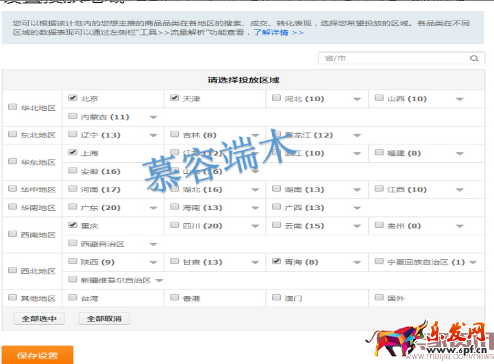 一言不合就開車,直通車的殺手點擊率