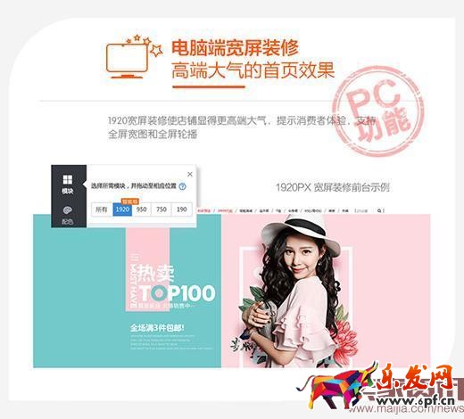 想在淘寶賺錢？先做好店鋪視覺