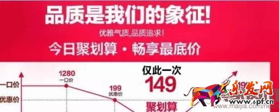 聚劃算推廣如何做到170萬銷售額？