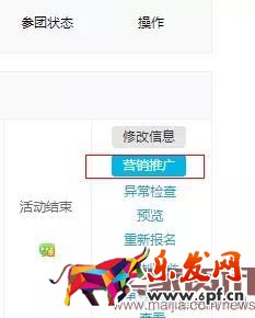 聚劃算推廣如何做到170萬銷售額？