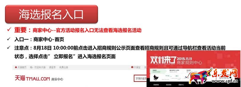 雙十一海選報名