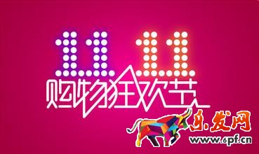淘寶店鋪備戰(zhàn)雙十一