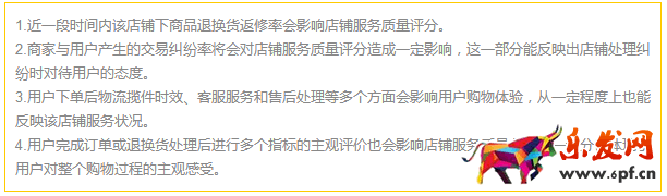 京東最新規(guī)則