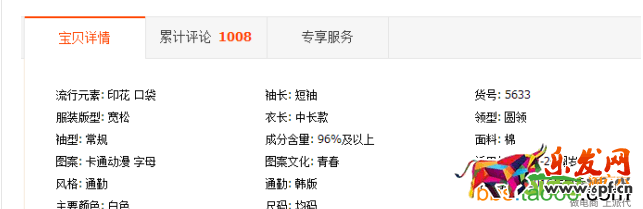 沖擊直通車質(zhì)量分10分的技巧