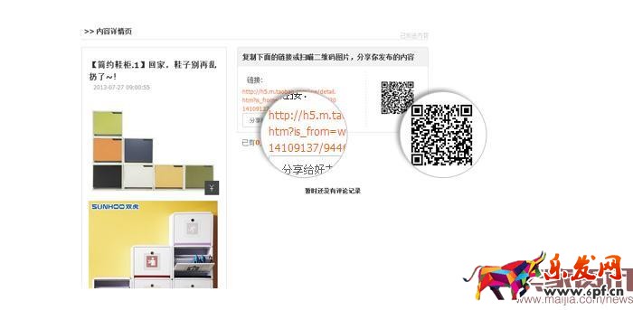 微淘賬號推廣怎么做？