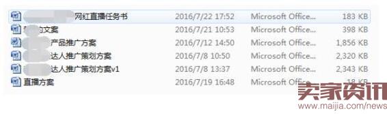 如何找淘寶達(dá)人合作為店鋪引流?