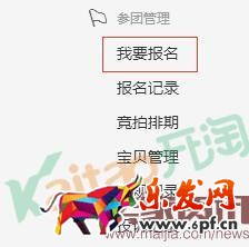 聚劃算最新報名流程