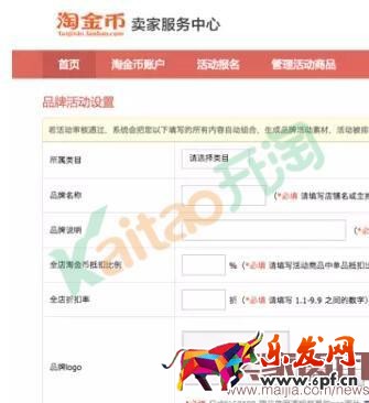 淘金幣活動(dòng)報(bào)名流程與操作步驟