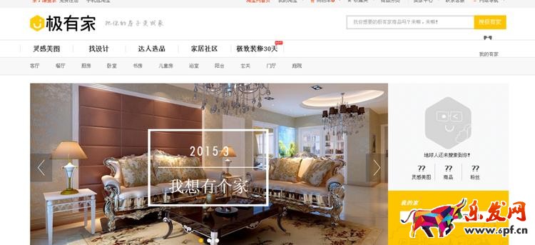 淘寶極有家入駐條件及報名入口