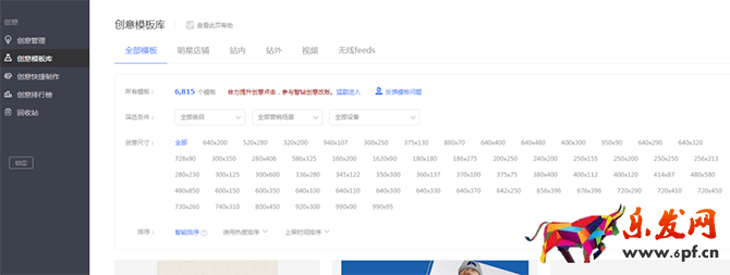 新手賣家如何玩轉&ldquo;智鉆&rdquo;版鉆展？