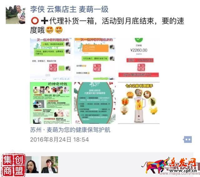 微商必學的2種營銷文案寫作技巧