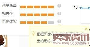 如何提高直通車基礎質量得分？
