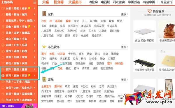 入駐淘寶極有家有什么好處 極有家有什么用