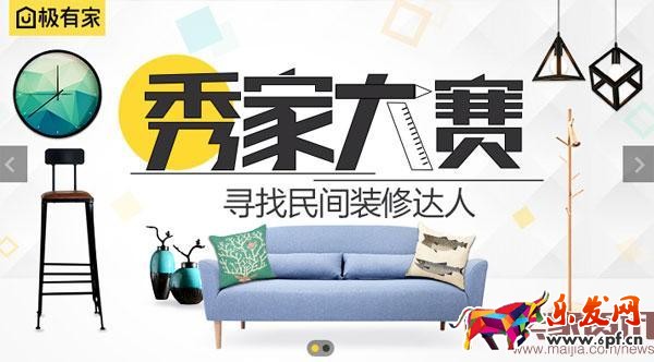 淘寶極有家怎么樣 ？