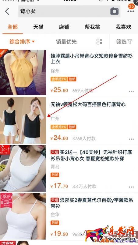 無線端寶貝收藏量提升技巧