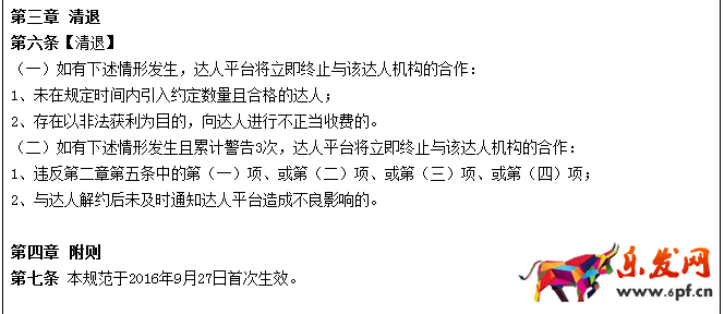 淘寶達人規(guī)則