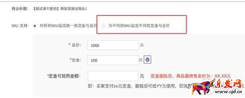 雙十一預(yù)售申報(bào)