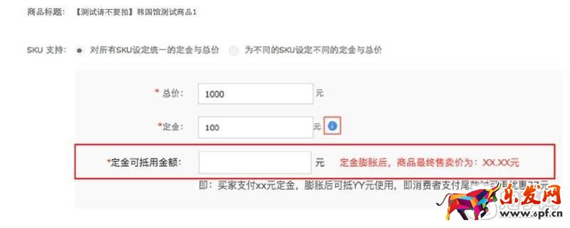 雙十一預(yù)售申報(bào)
