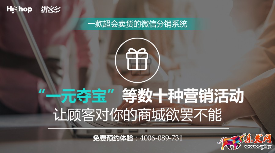 二級分銷系統制作