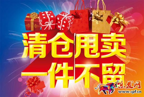 加入淘清倉需要滿足哪些條件 如何申請淘清倉