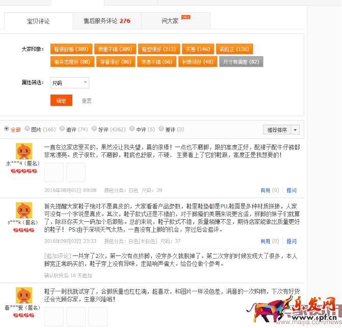 除了賣產品還能賣什么?賣點提煉那些事