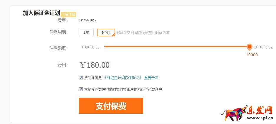 淘寶部分類目保證金調(diào)整