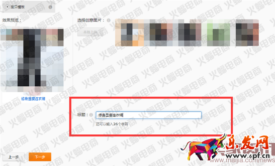 實戰(zhàn):關(guān)于直通車的那些用途（測款）