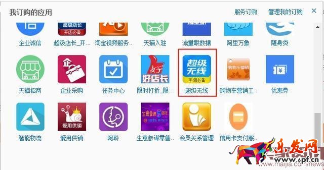 淘寶店鋪分享搶紅包活動如何設置？