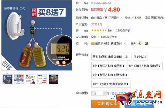 淘寶產(chǎn)品定價(jià)策略