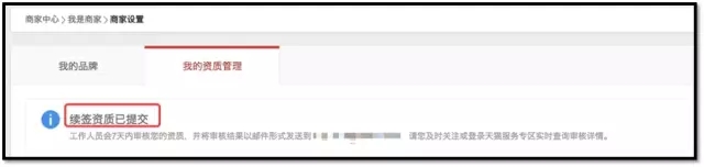 天貓續(xù)簽規(guī)則