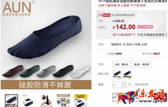 淘寶產(chǎn)品定價(jià)策略