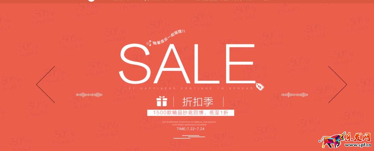 如何做好店慶促銷