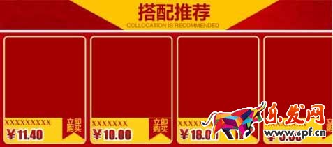 店鋪關(guān)聯(lián)營(yíng)銷