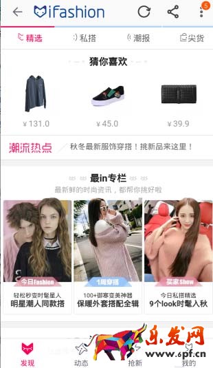 淘寶ifashion