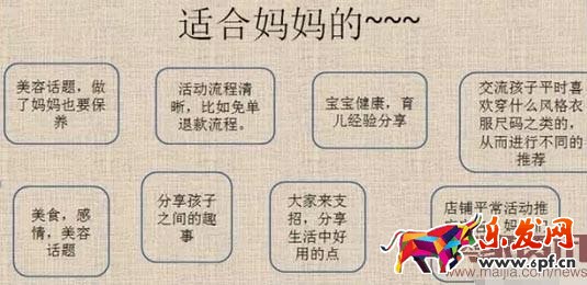 新手賣家如何玩轉微淘?