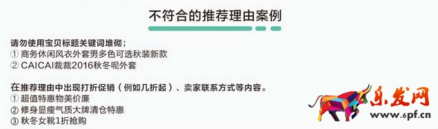 淘寶iFashion尖貨頻道招商