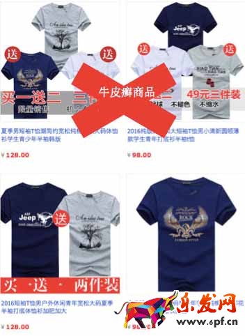 iFashion男裝入駐規(guī)則