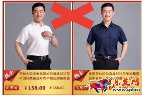 iFashion男裝入駐規(guī)則