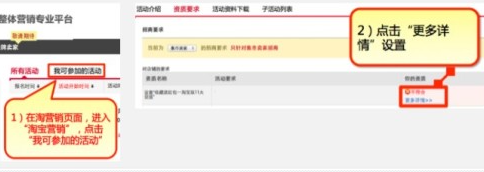 2016淘寶雙十一店鋪紅包的設(shè)置方法