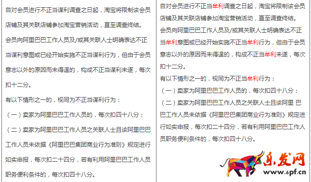 淘寶規(guī)則變更