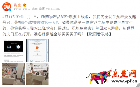 淘寶虛擬現實購物服務上線