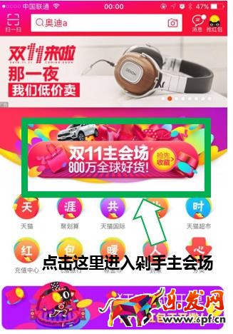 淘寶VR購物使用教程