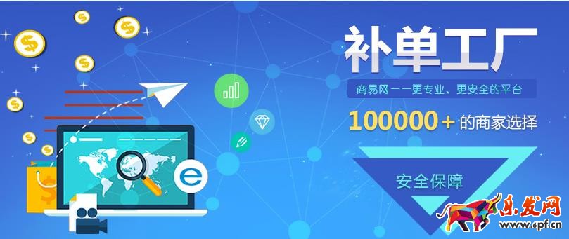 商易網補單靠譜嗎?補單有什么技巧?