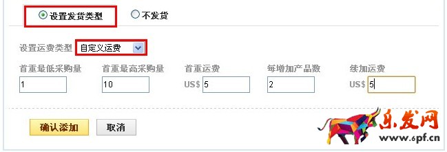 如何設置速賣通運費模板? 