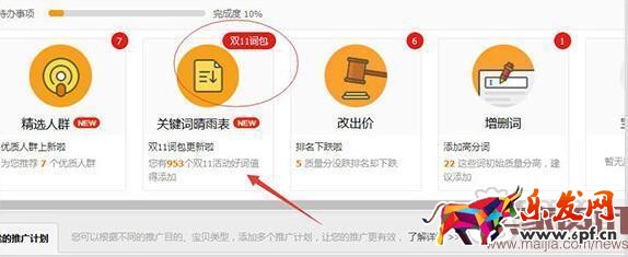 雙十一來臨改變了這些規(guī)則！