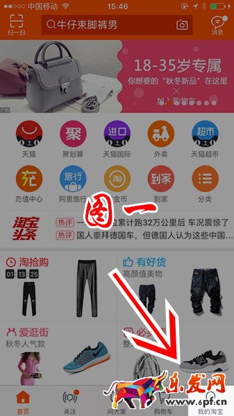 淘寶差評(píng)修改